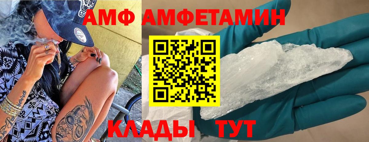 АМФЕТАМИН 97% Чебоксары