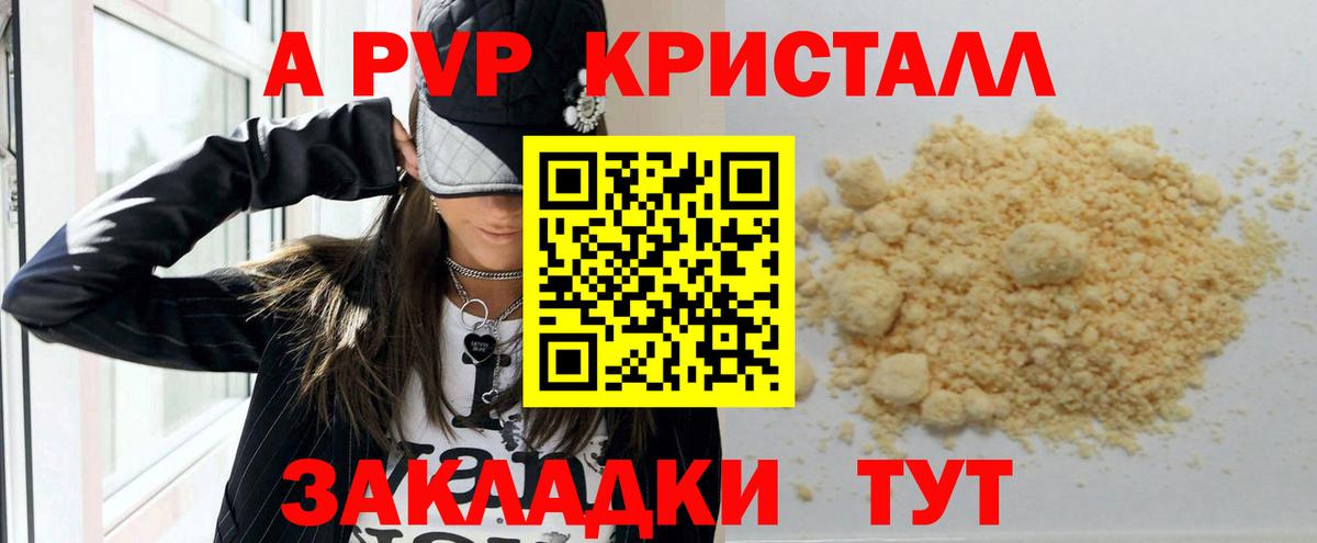 APVP СК  APVP Crystall  Вход с VPN  Альфа ПВП СК  Чебоксары 