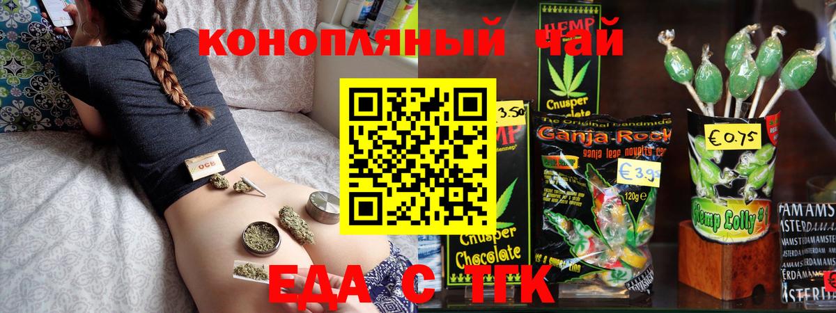 Cannafood марихуана Чебоксары