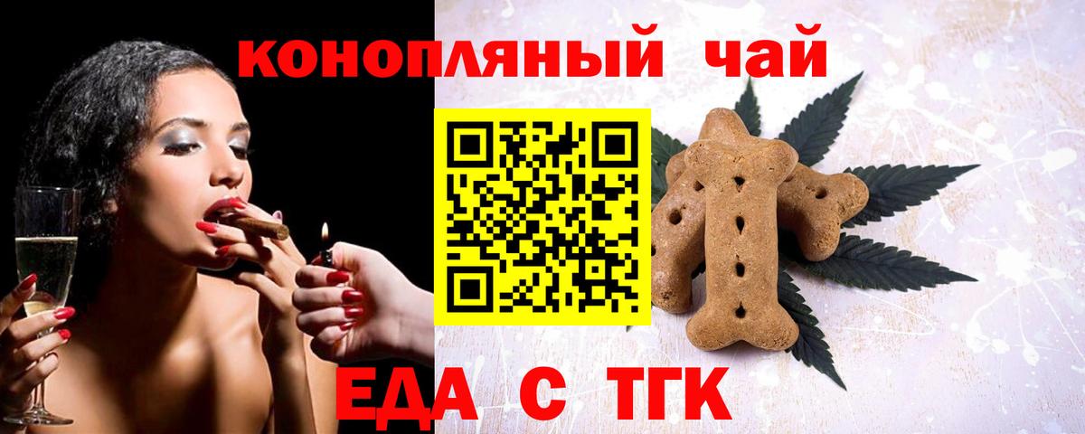 Еда ТГК марихуана  Вход с VPN  Чебоксары 