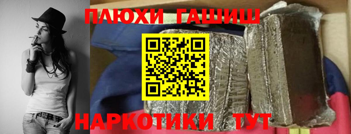 ГАШИШ Изолятор  Гашиш VHQ  Чебоксары  ГАШ  Вход с VPN 