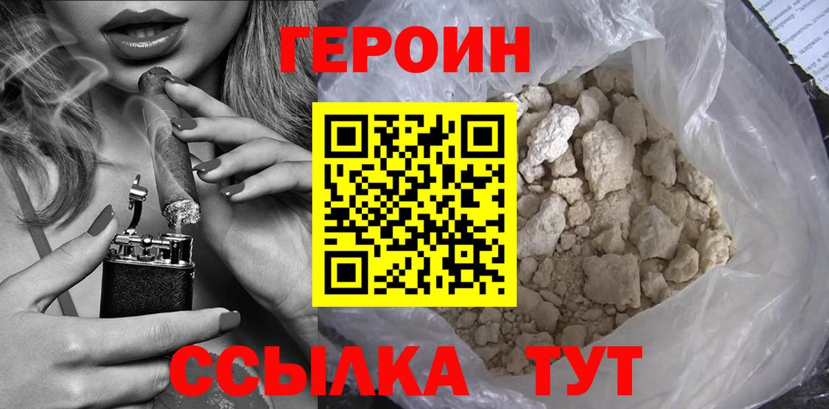 Героин афганец Чебоксары