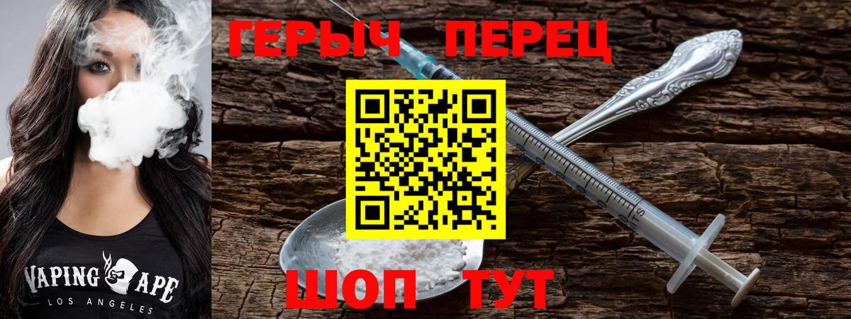 Героин хмурый  Вход с VPN  ГЕРОИН  Чебоксары 