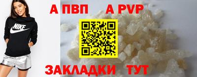 Альфа ПВП Наро-Фоминск