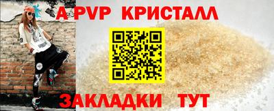 Альфа ПВП Наро-Фоминск