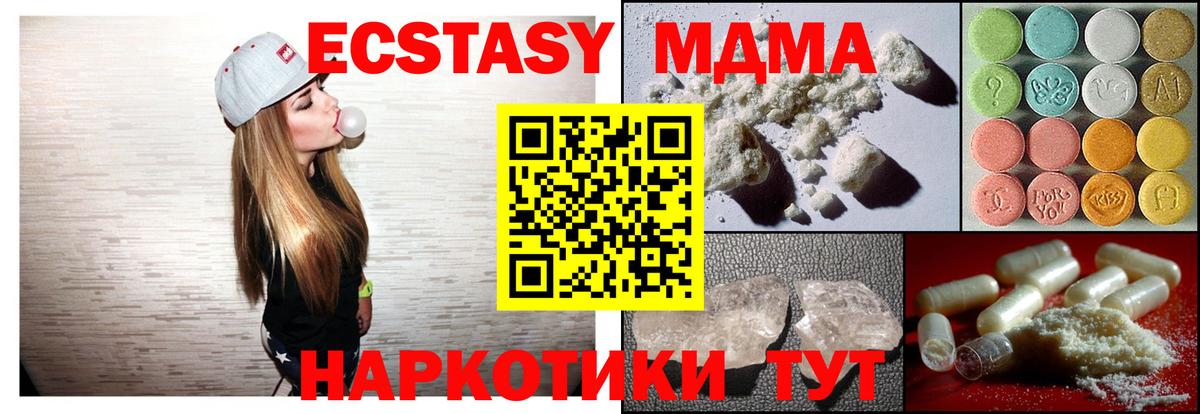 MDMA  МДМА crystal  Вход с VPN  Чебоксары 