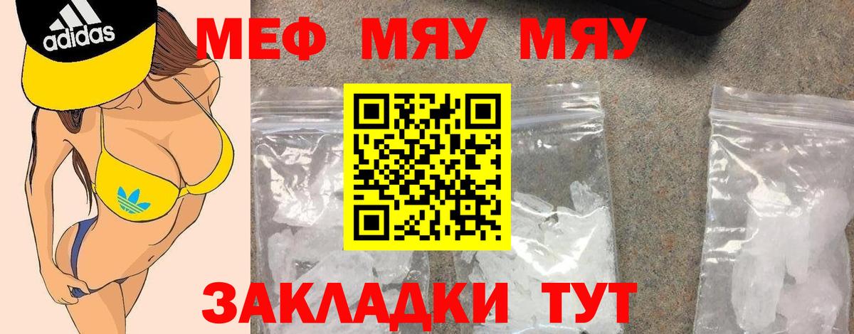 Меф мука Чебоксары