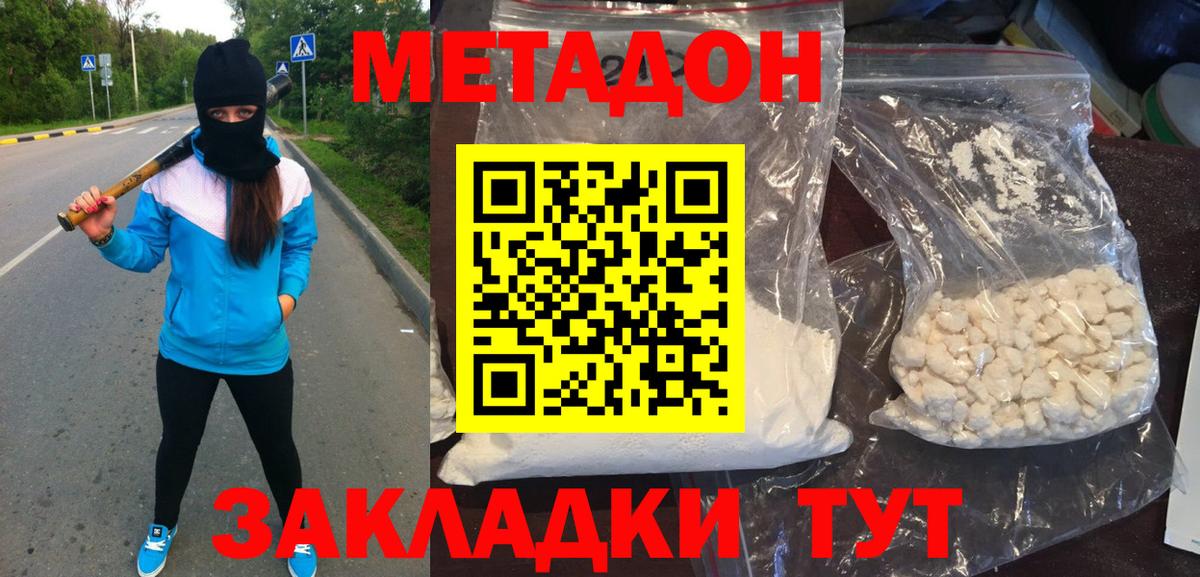 Метадон methadone  Вход с VPN  Чебоксары 