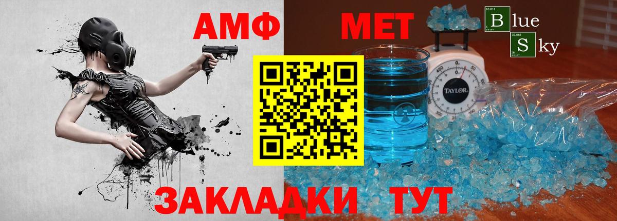 МЕТАМФЕТАМИН винт  Вход с VPN  Чебоксары 