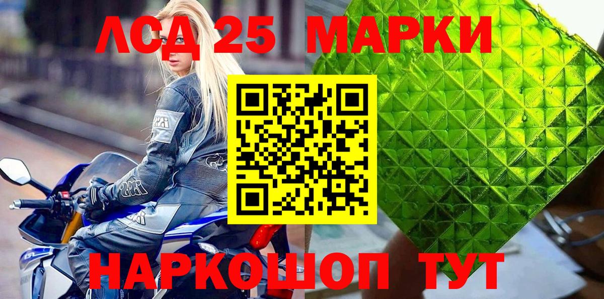 Марки 25I-NBOMe 1,8мг  Вход с VPN  Чебоксары  Марки 25I-NBOMe 1,8мг 