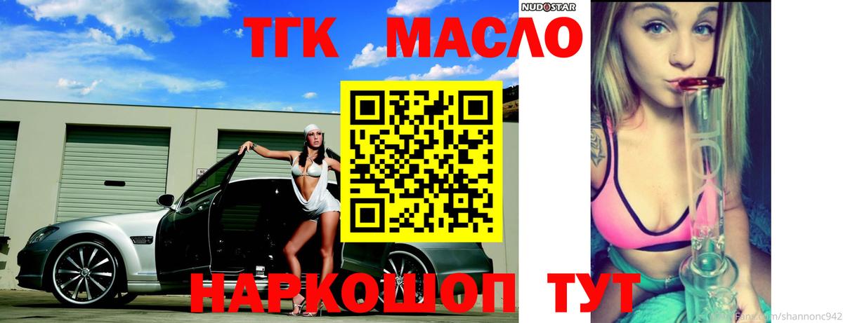 ТГК вейп с тгк Чебоксары